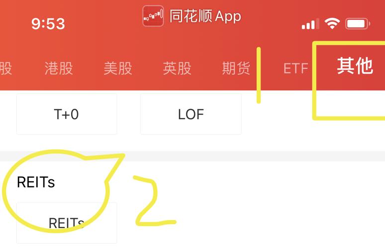 基金同花顺怎么用