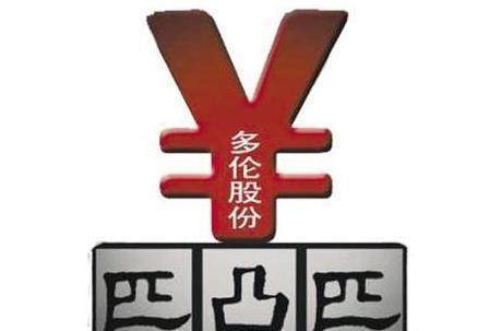 多伦股份吧