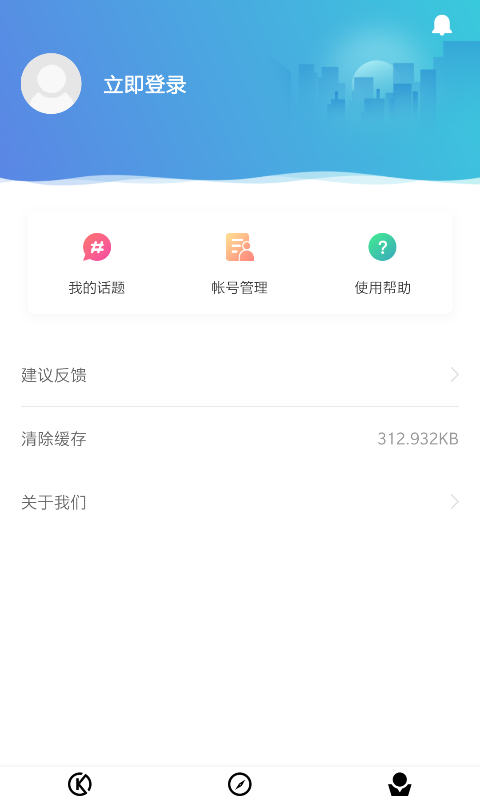 易汇联app