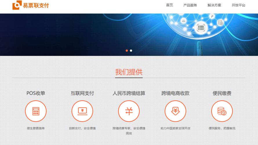 易汇联涨价