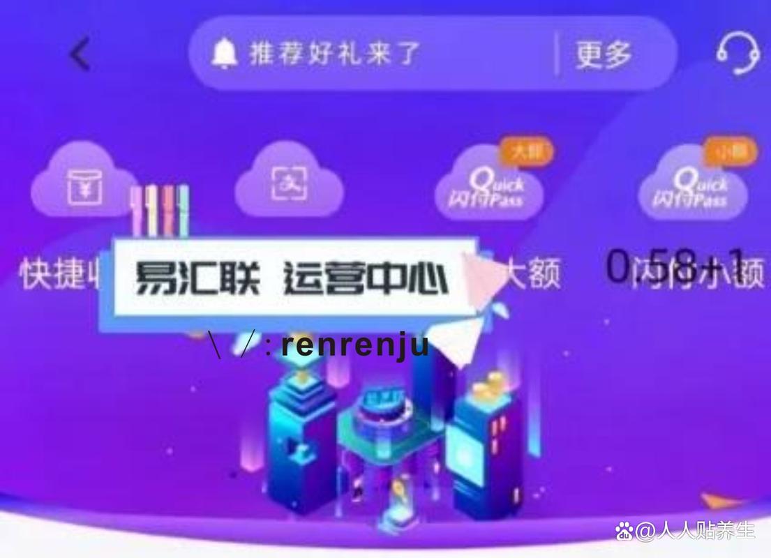 易汇联邀请码
