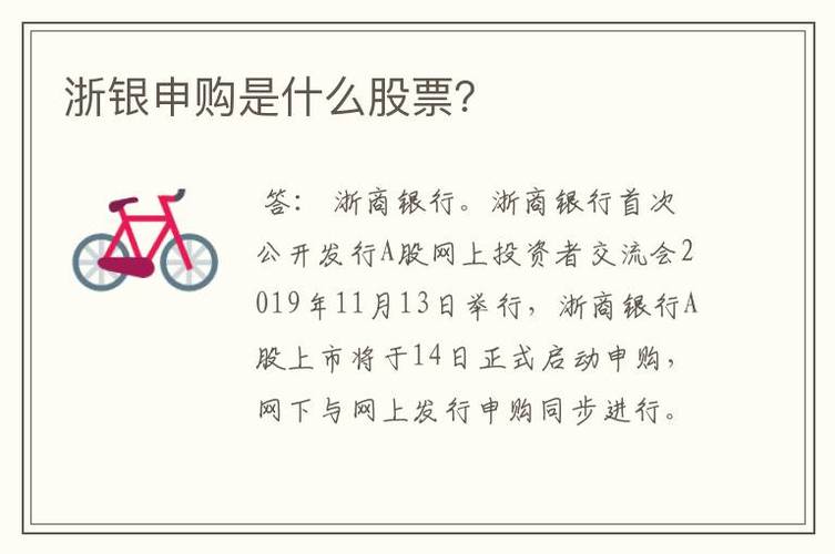 浙版申购几个板