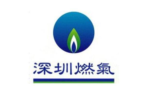 深圳燃气