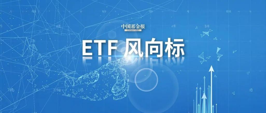 深成etf什么意思啊