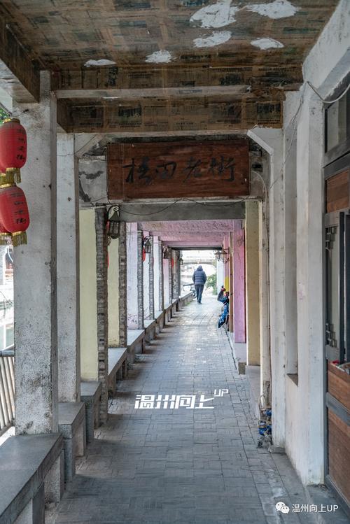 温州老街