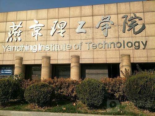 燕京啤酒吧百度贴吧，燕京理工学院