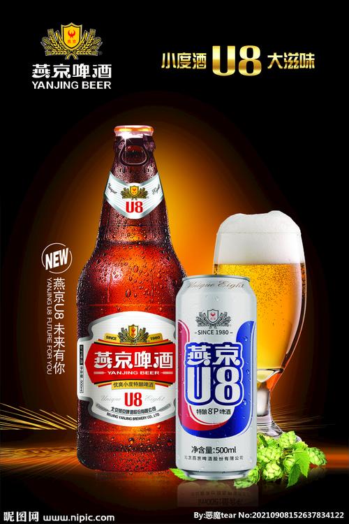燕京啤酒广告