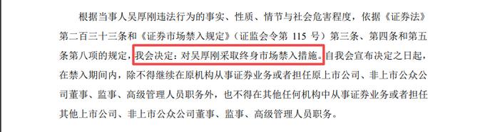 獐子岛集团及相关责任人被处分，獐子岛镇