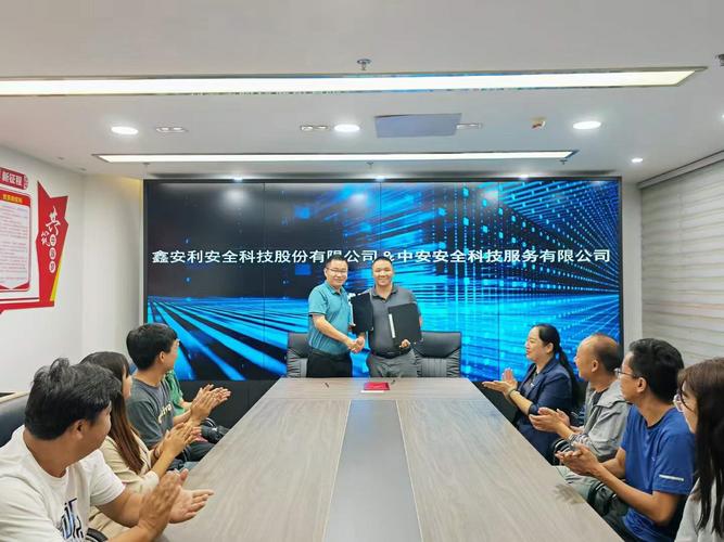 鑫安利集团是干啥的
