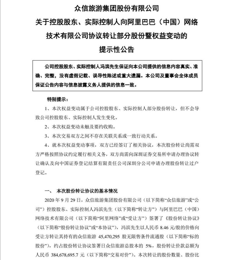 阿里被投资者起诉