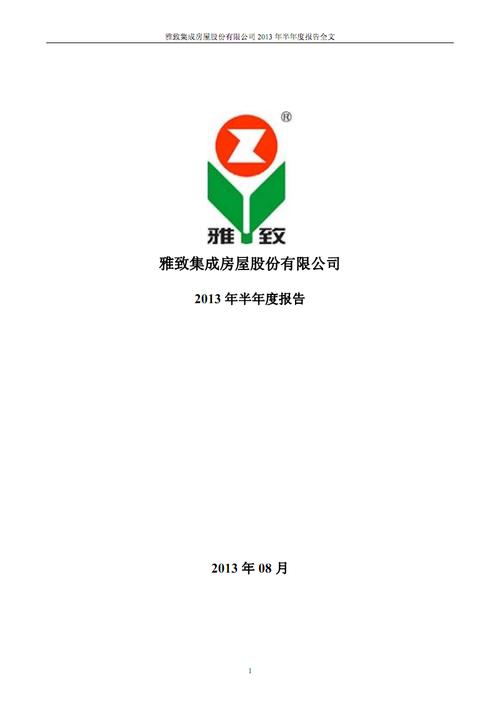 雅致股份怎么了