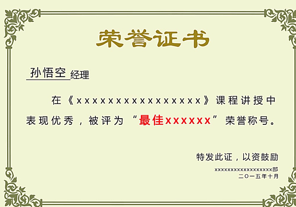 j9旗舰厅的荣誉证书一