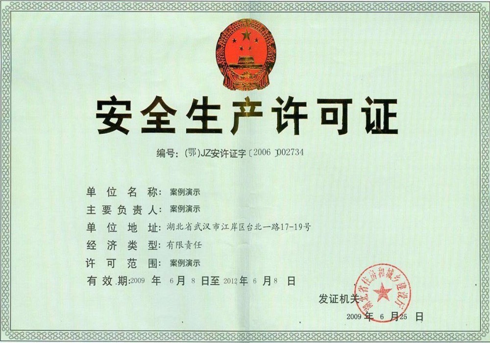 j9旗舰厅的荣誉证书四