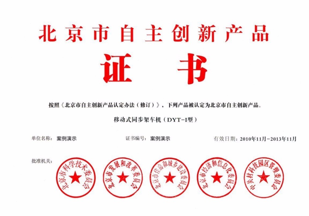 j9旗舰厅的荣誉证书三